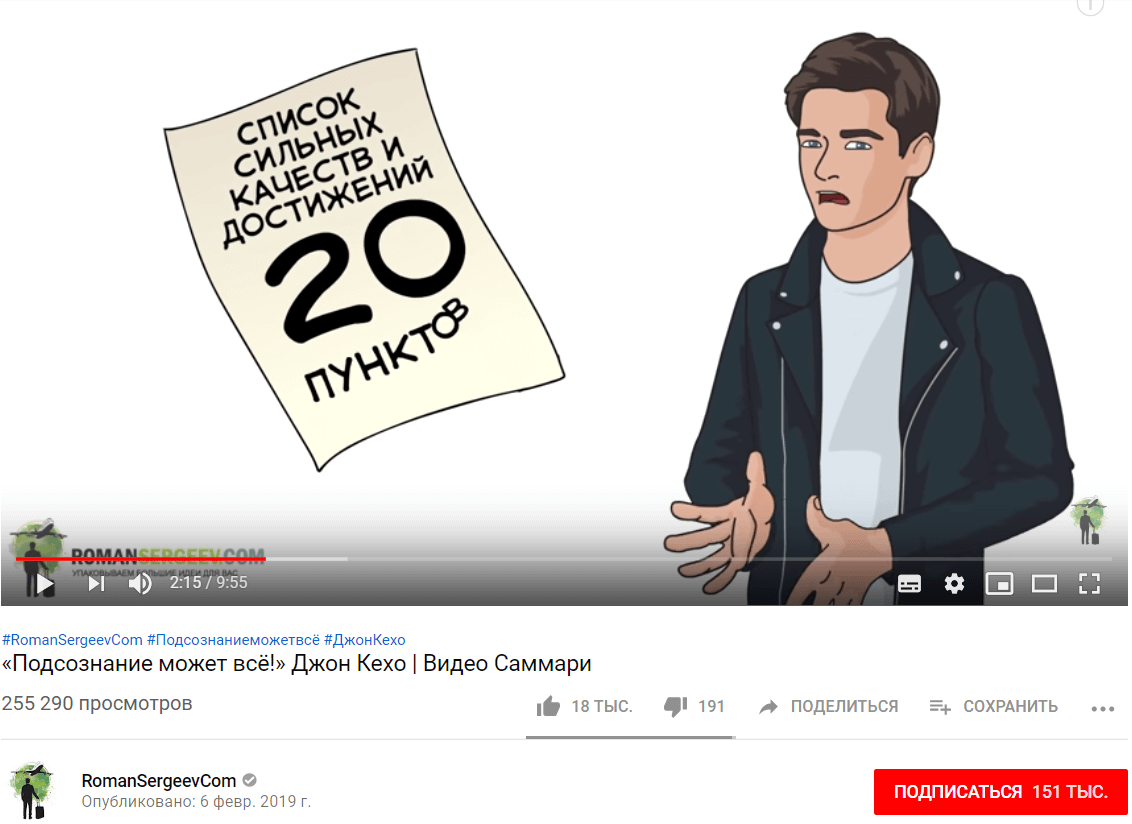 Скриншот YouTube